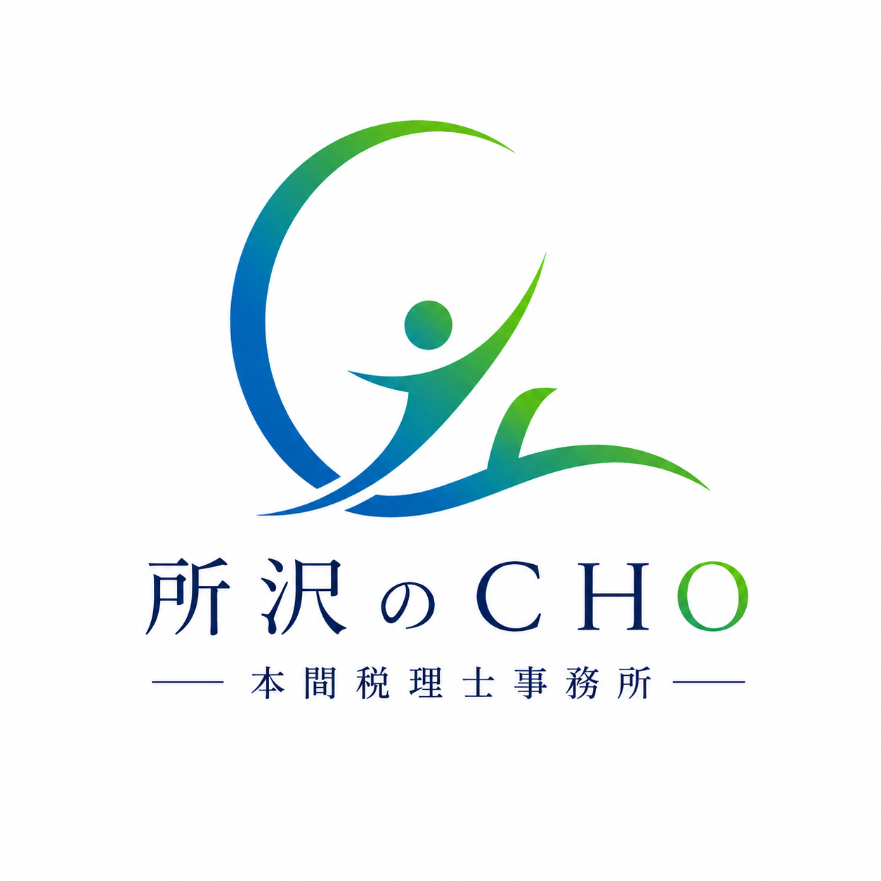 所沢のＣＨＯ・本間税理士事務所